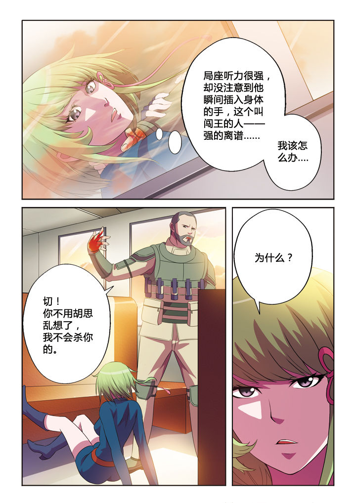 《你是谁》漫画最新章节第21章：免费下拉式在线观看章节第【11】张图片