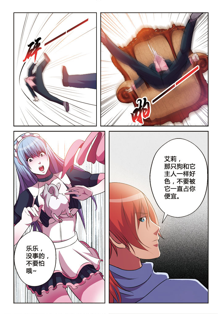 《你是谁》漫画最新章节第22章：免费下拉式在线观看章节第【4】张图片