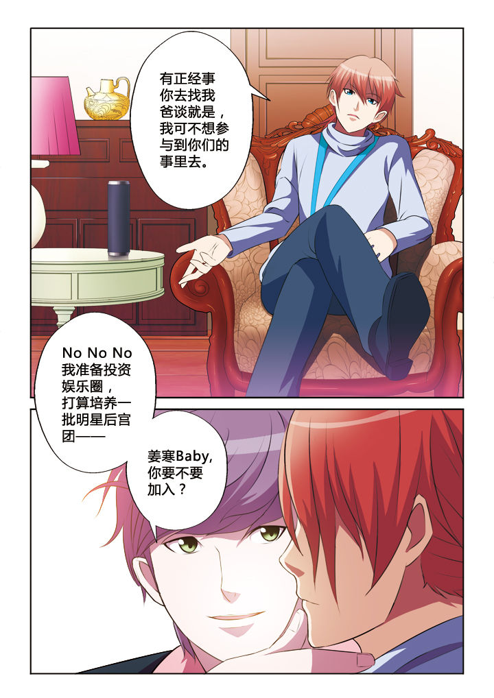 《你是谁》漫画最新章节第22章：免费下拉式在线观看章节第【2】张图片