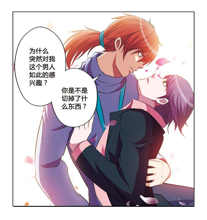 《你是谁》漫画最新章节第22章：免费下拉式在线观看章节第【1】张图片