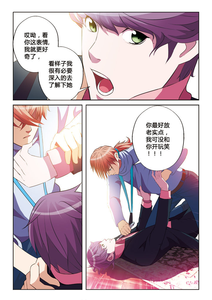 《你是谁》漫画最新章节第22章：免费下拉式在线观看章节第【6】张图片