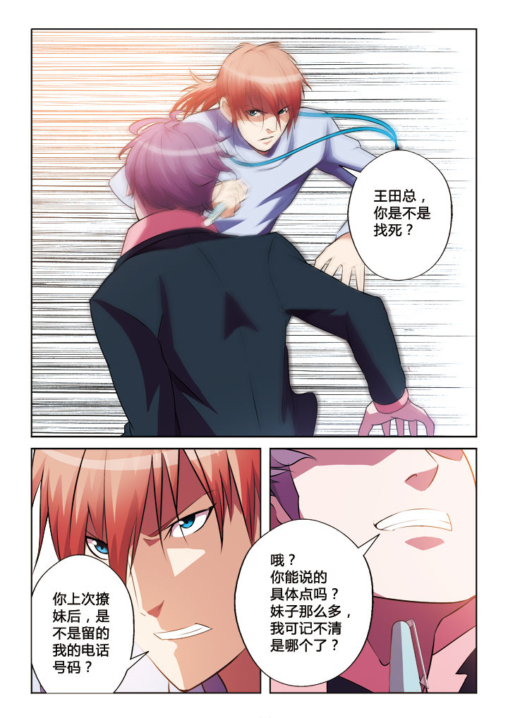 《你是谁》漫画最新章节第22章：免费下拉式在线观看章节第【9】张图片