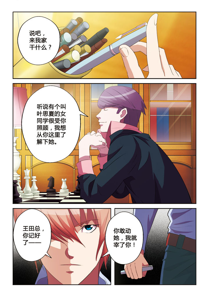 《你是谁》漫画最新章节第22章：免费下拉式在线观看章节第【7】张图片