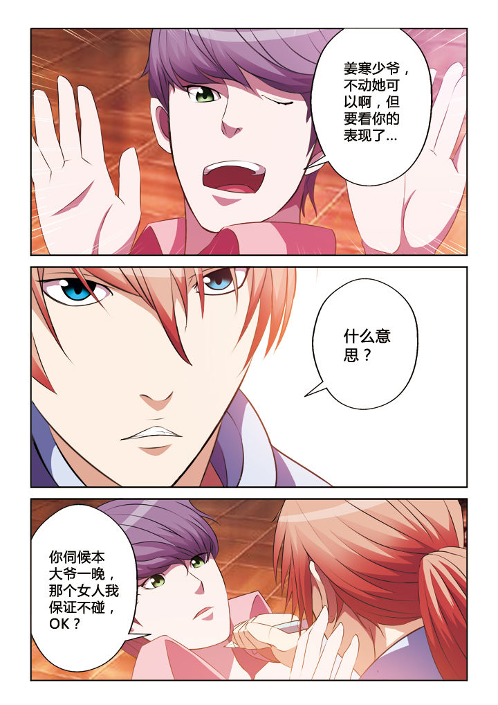 《你是谁》漫画最新章节第22章：免费下拉式在线观看章节第【5】张图片