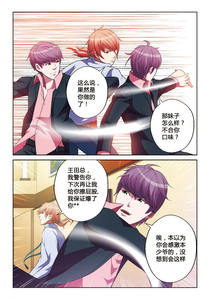 《你是谁》漫画最新章节第22章：免费下拉式在线观看章节第【8】张图片