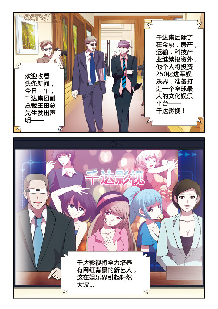 《你是谁》漫画最新章节第23章：免费下拉式在线观看章节第【10】张图片