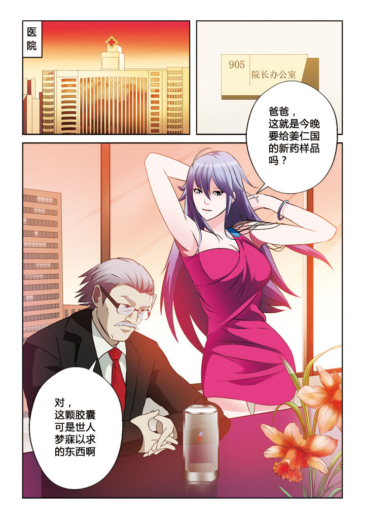 《你是谁》漫画最新章节第23章：免费下拉式在线观看章节第【1】张图片