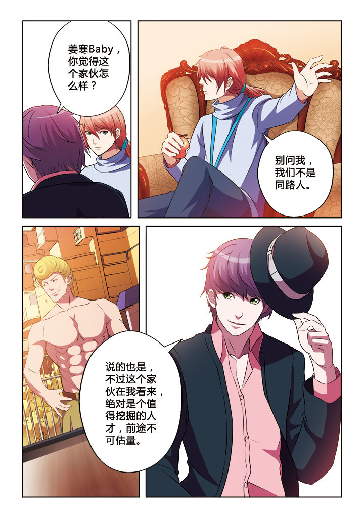 《你是谁》漫画最新章节第23章：免费下拉式在线观看章节第【4】张图片