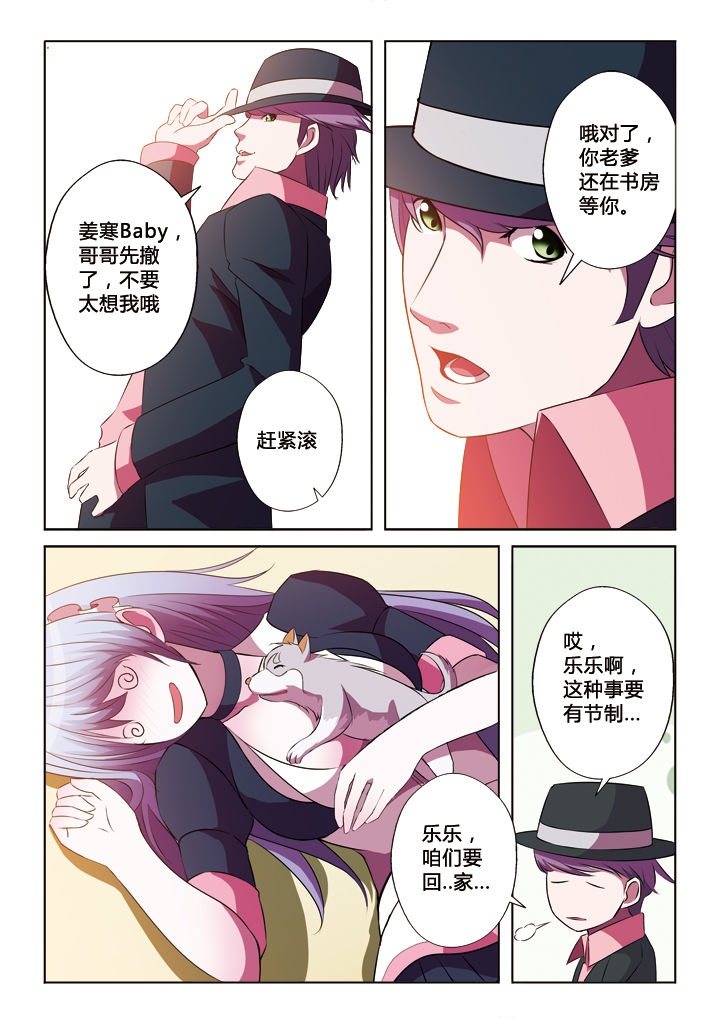 《你是谁》漫画最新章节第23章：免费下拉式在线观看章节第【3】张图片