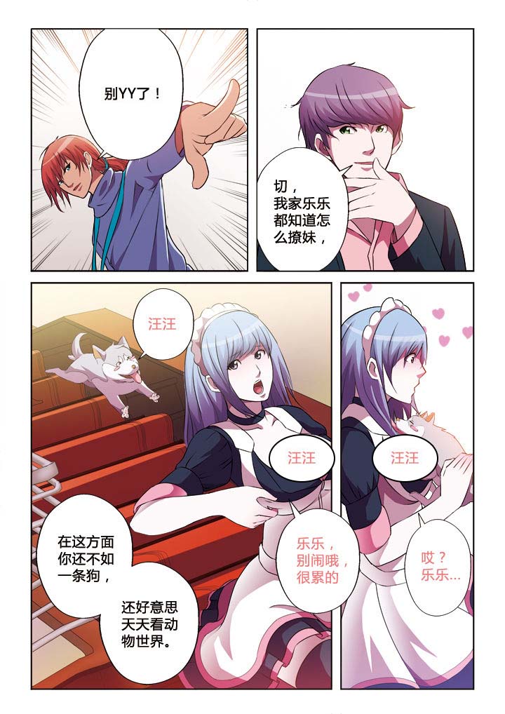 《你是谁》漫画最新章节第23章：免费下拉式在线观看章节第【8】张图片