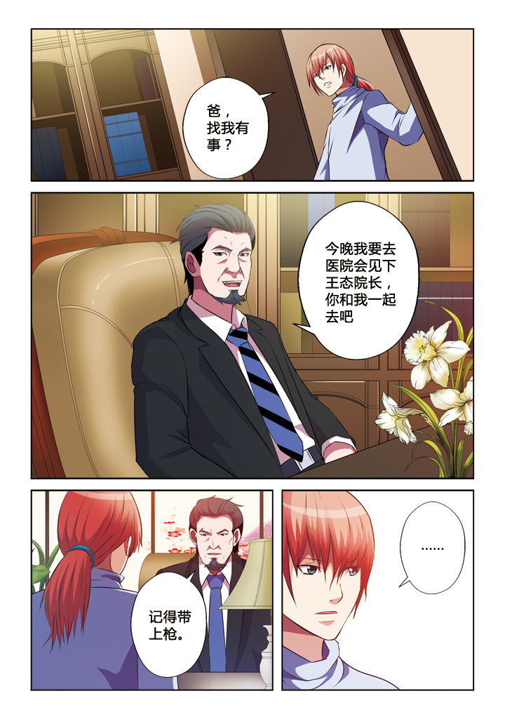 《你是谁》漫画最新章节第23章：免费下拉式在线观看章节第【2】张图片