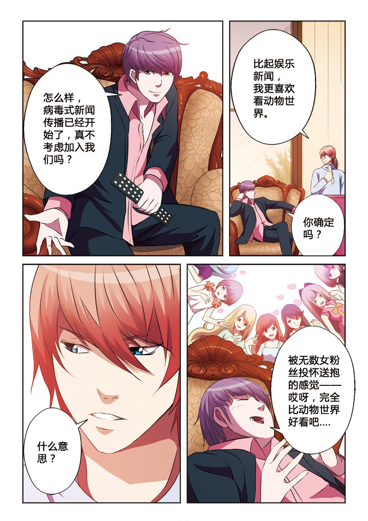 《你是谁》漫画最新章节第23章：免费下拉式在线观看章节第【9】张图片