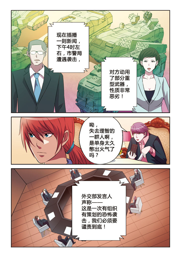 《你是谁》漫画最新章节第23章：免费下拉式在线观看章节第【7】张图片