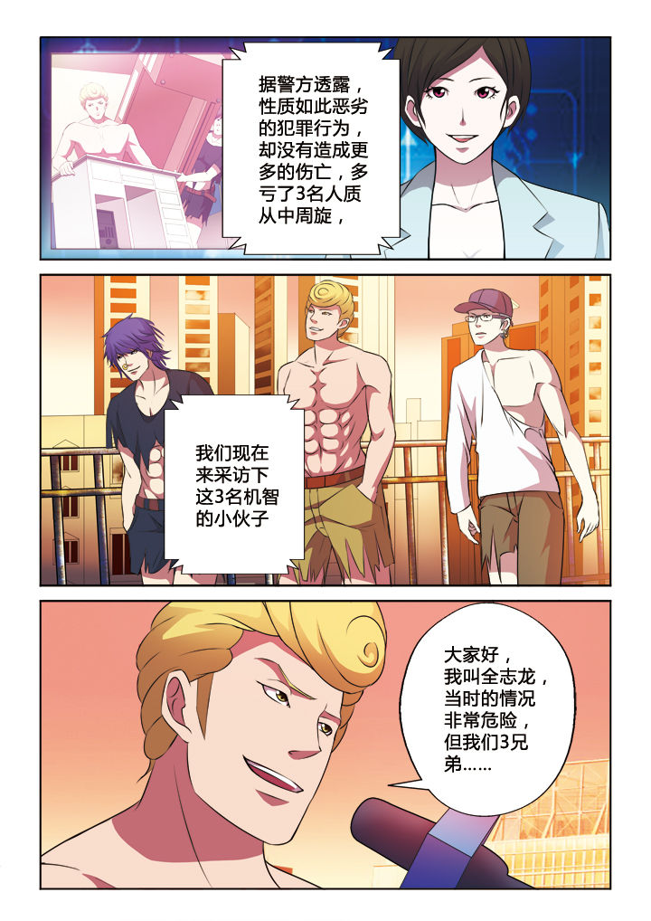 《你是谁》漫画最新章节第23章：免费下拉式在线观看章节第【5】张图片