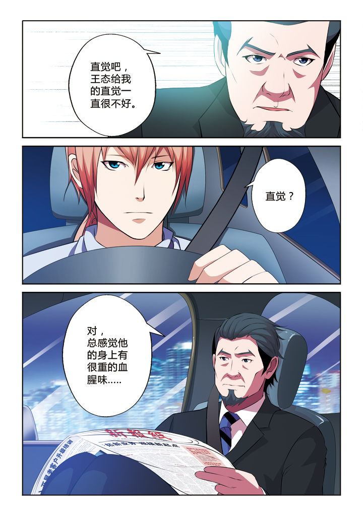 《你是谁》漫画最新章节第24章：免费下拉式在线观看章节第【11】张图片