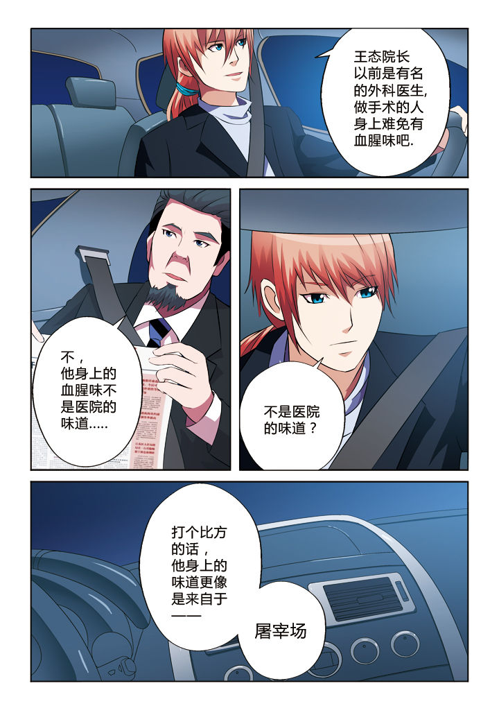 《你是谁》漫画最新章节第24章：免费下拉式在线观看章节第【10】张图片