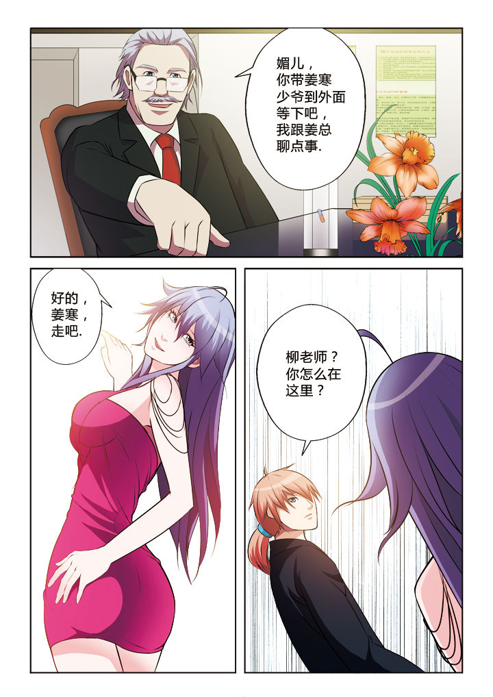 《你是谁》漫画最新章节第24章：免费下拉式在线观看章节第【5】张图片