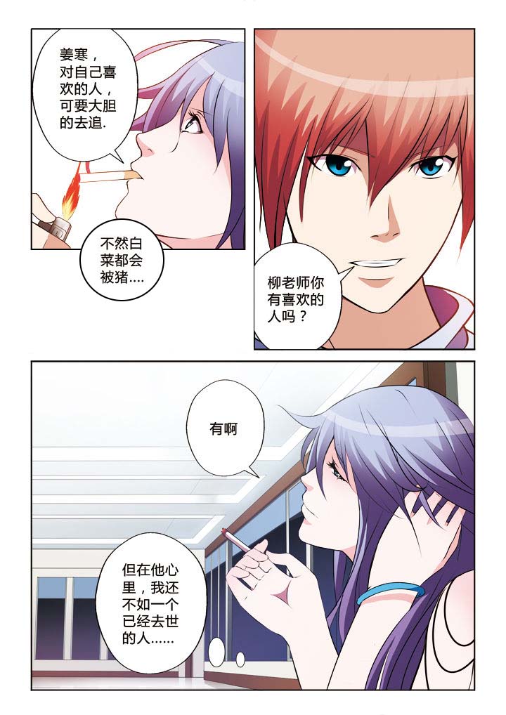 《你是谁》漫画最新章节第24章：免费下拉式在线观看章节第【3】张图片