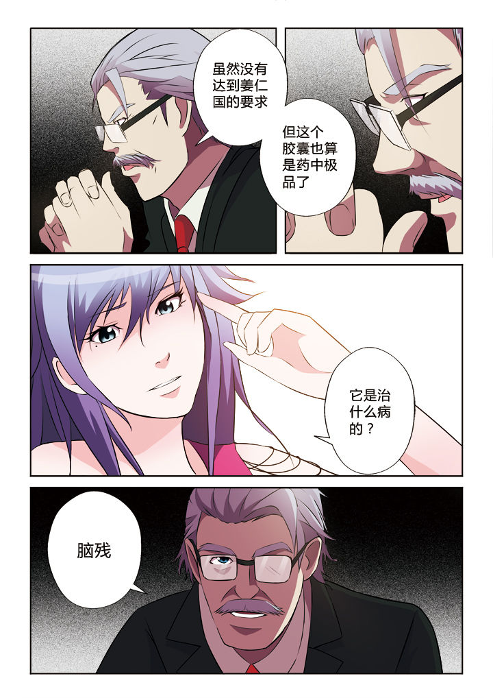 《你是谁》漫画最新章节第24章：免费下拉式在线观看章节第【8】张图片