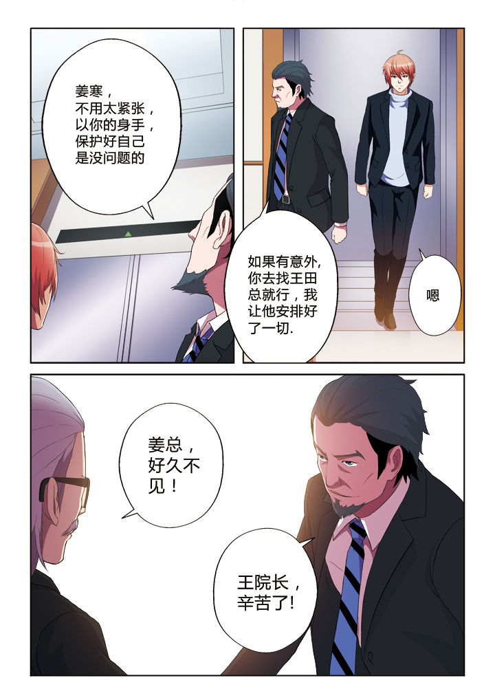 《你是谁》漫画最新章节第24章：免费下拉式在线观看章节第【6】张图片