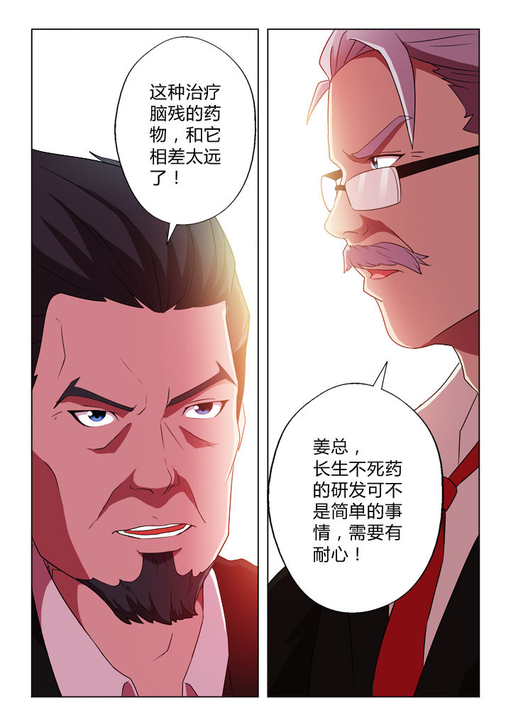 《你是谁》漫画最新章节第24章：免费下拉式在线观看章节第【1】张图片