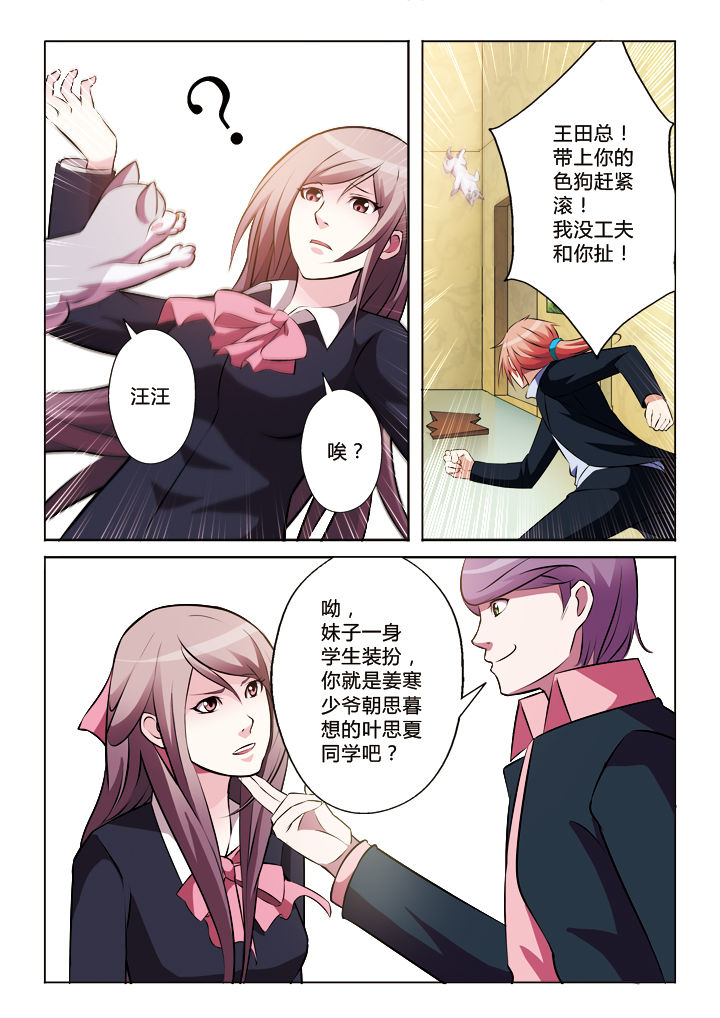 《你是谁》漫画最新章节第26章：免费下拉式在线观看章节第【3】张图片