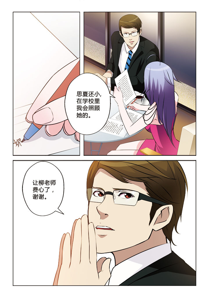 《你是谁》漫画最新章节第26章：免费下拉式在线观看章节第【11】张图片