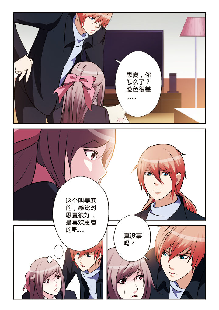 《你是谁》漫画最新章节第26章：免费下拉式在线观看章节第【9】张图片