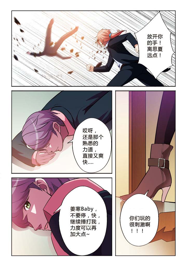 《你是谁》漫画最新章节第26章：免费下拉式在线观看章节第【2】张图片