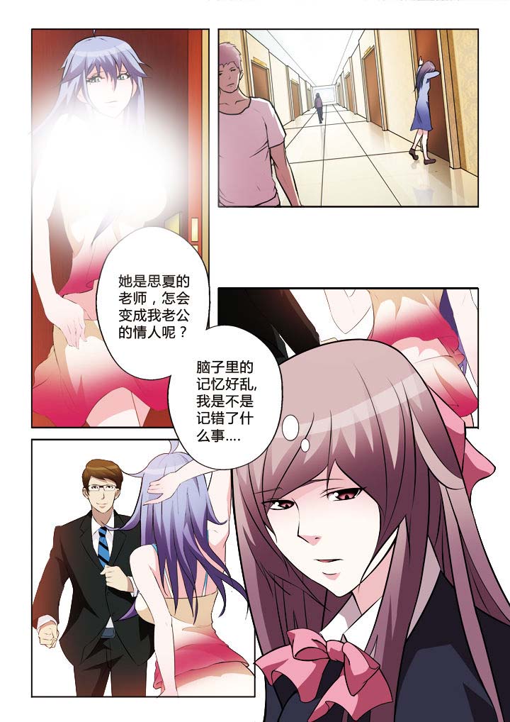 《你是谁》漫画最新章节第26章：免费下拉式在线观看章节第【10】张图片