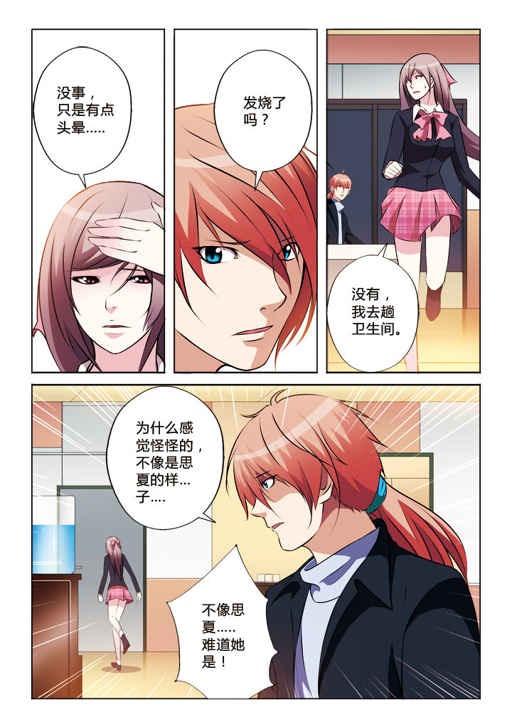 《你是谁》漫画最新章节第26章：免费下拉式在线观看章节第【8】张图片