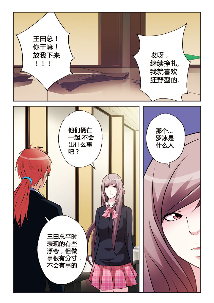 《你是谁》漫画最新章节第27章：免费下拉式在线观看章节第【4】张图片