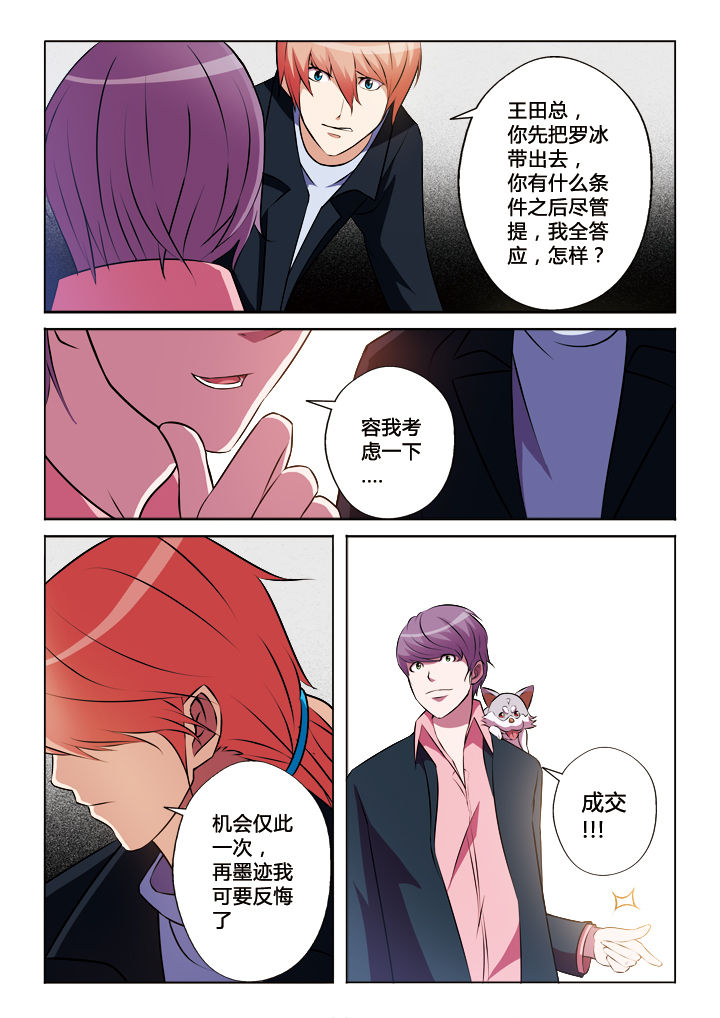 《你是谁》漫画最新章节第27章：免费下拉式在线观看章节第【6】张图片