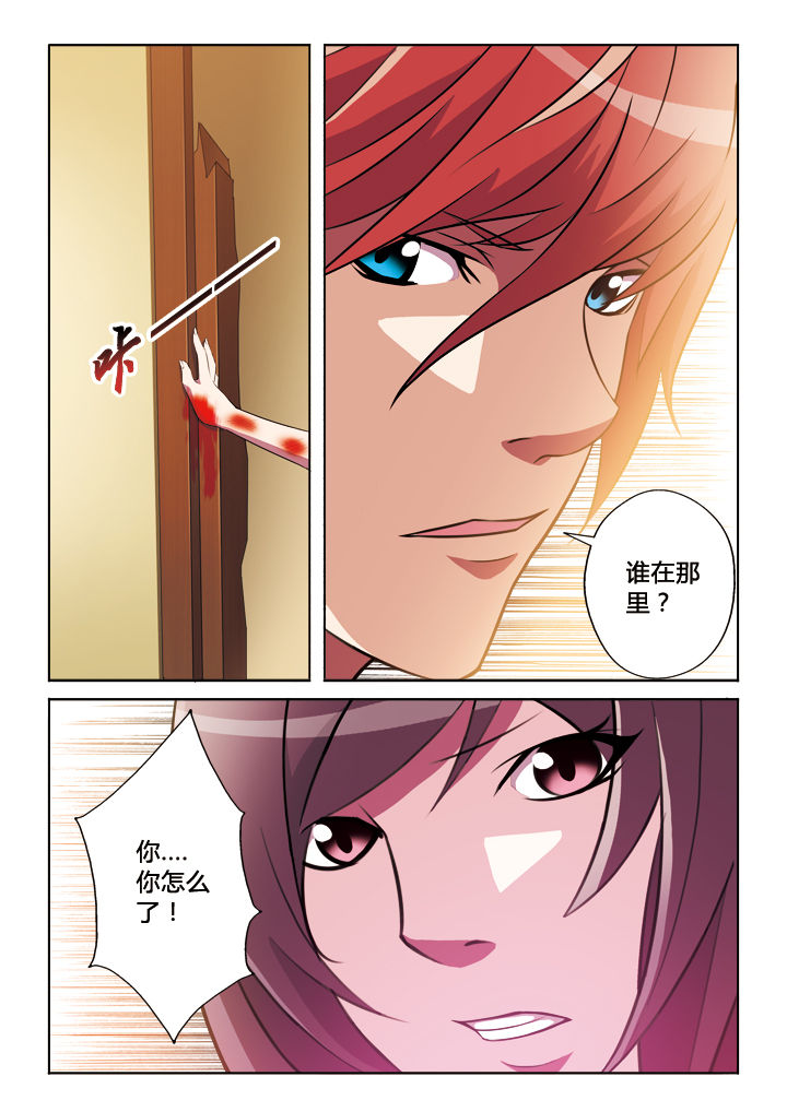 《你是谁》漫画最新章节第27章：免费下拉式在线观看章节第【2】张图片