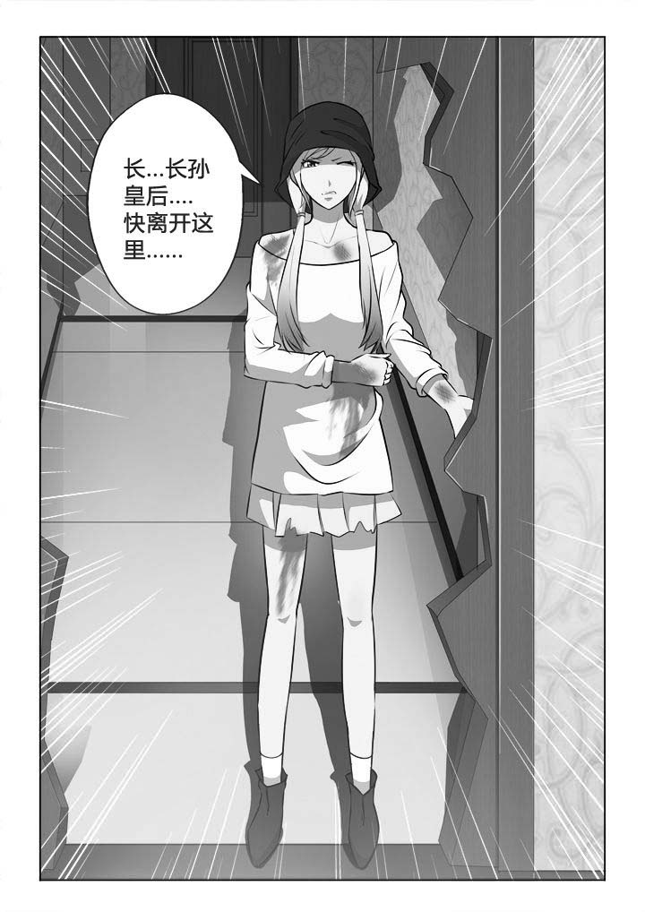 《你是谁》漫画最新章节第27章：免费下拉式在线观看章节第【1】张图片