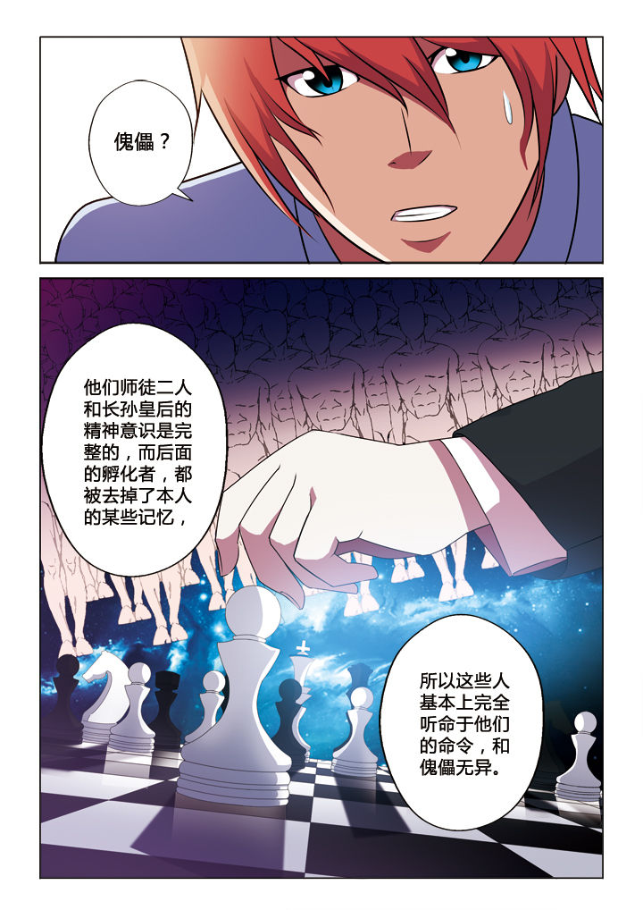 《你是谁》漫画最新章节第28章：免费下拉式在线观看章节第【3】张图片