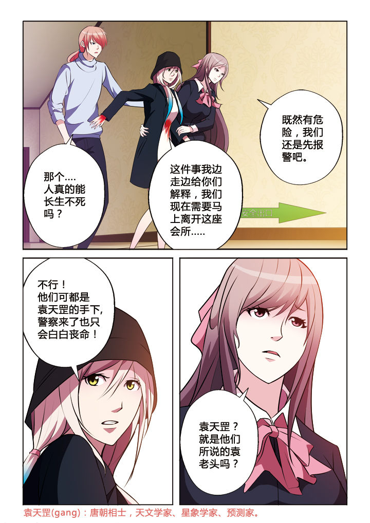 《你是谁》漫画最新章节第28章：免费下拉式在线观看章节第【6】张图片