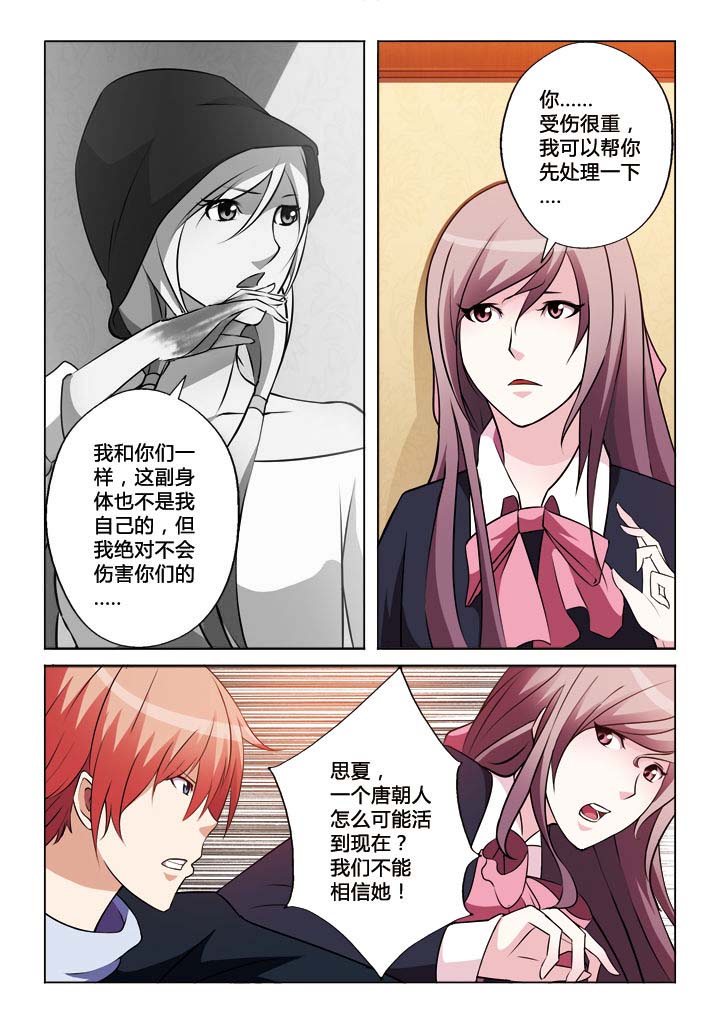 《你是谁》漫画最新章节第28章：免费下拉式在线观看章节第【9】张图片