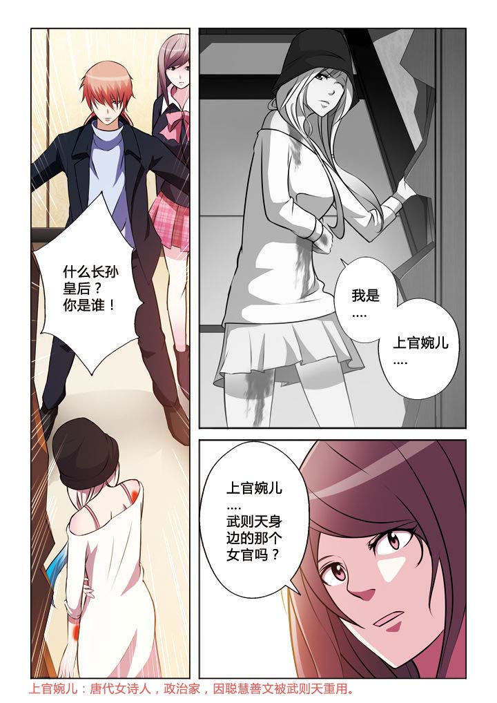 《你是谁》漫画最新章节第28章：免费下拉式在线观看章节第【11】张图片