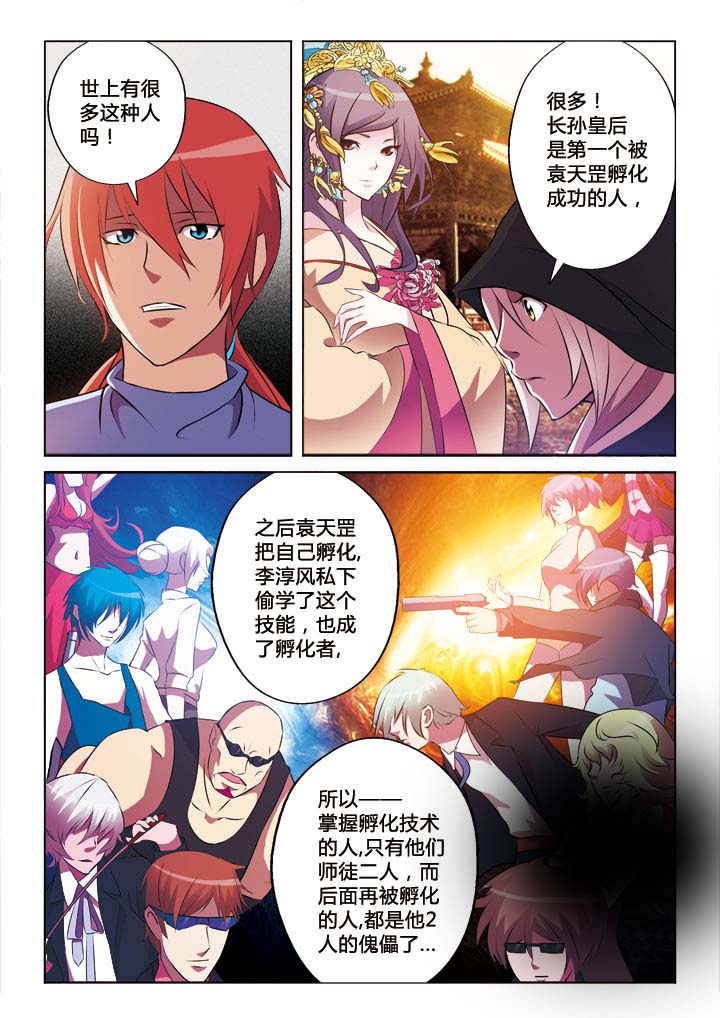 《你是谁》漫画最新章节第28章：免费下拉式在线观看章节第【4】张图片