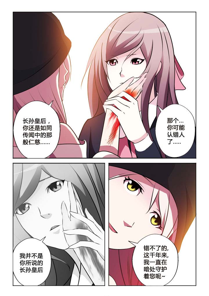 《你是谁》漫画最新章节第28章：免费下拉式在线观看章节第【7】张图片