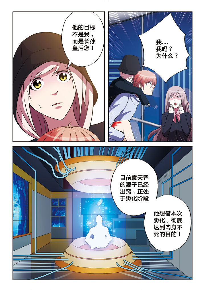 《你是谁》漫画最新章节第29章：免费下拉式在线观看章节第【9】张图片