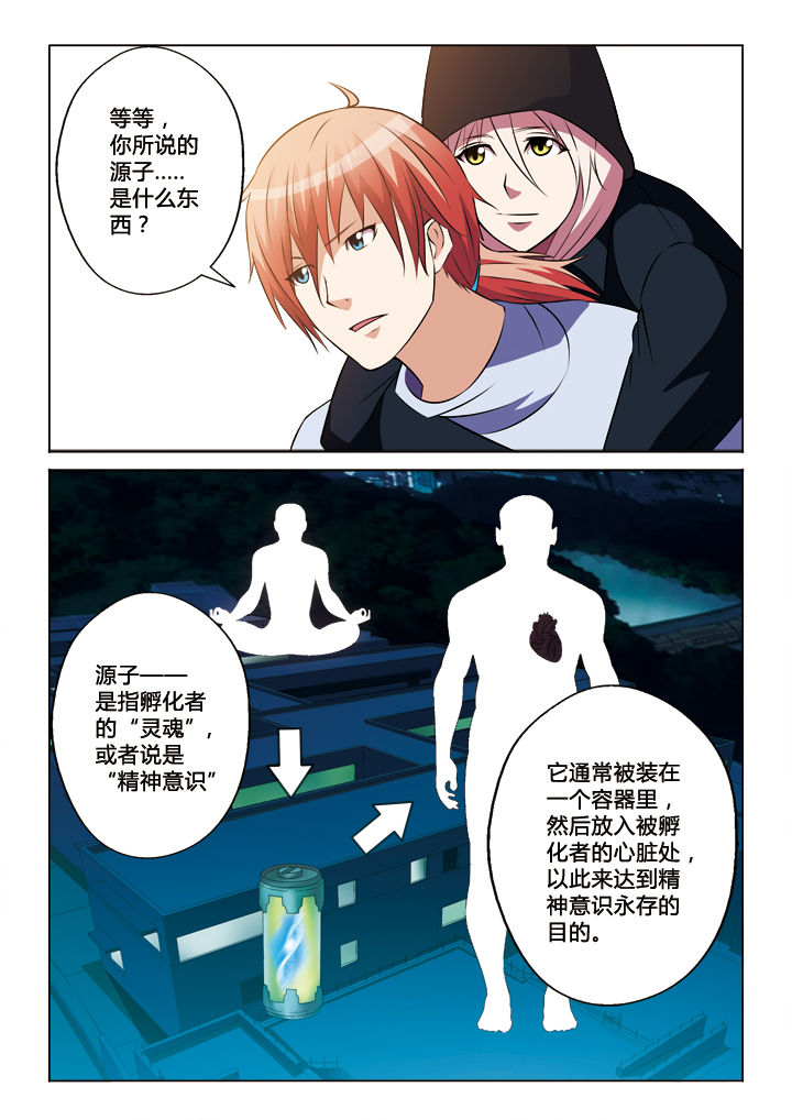 《你是谁》漫画最新章节第29章：免费下拉式在线观看章节第【8】张图片