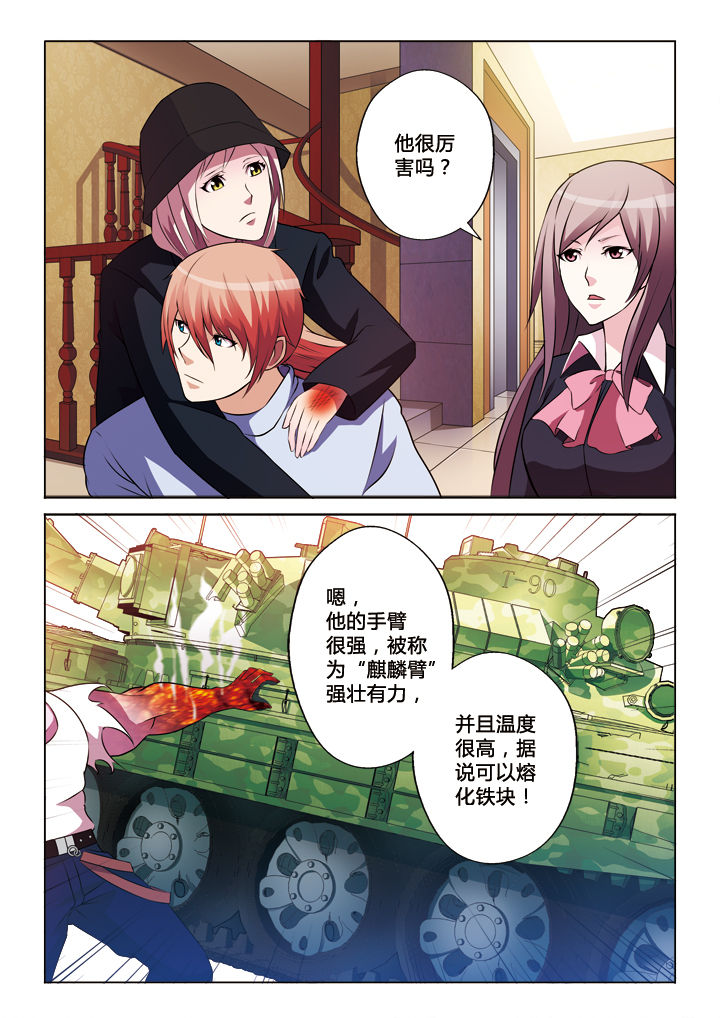 《你是谁》漫画最新章节第29章：免费下拉式在线观看章节第【11】张图片