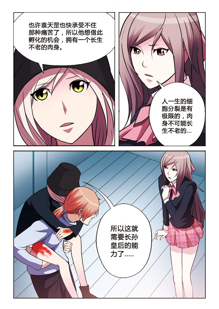 《你是谁》漫画最新章节第29章：免费下拉式在线观看章节第【3】张图片