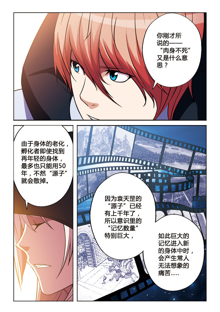 《你是谁》漫画最新章节第29章：免费下拉式在线观看章节第【4】张图片