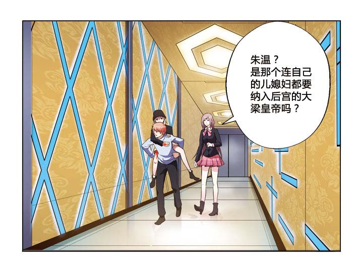 《你是谁》漫画最新章节第29章：免费下拉式在线观看章节第【12】张图片