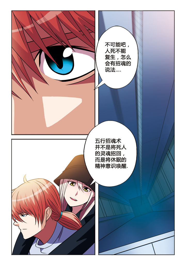 《你是谁》漫画最新章节第30章：免费下拉式在线观看章节第【10】张图片