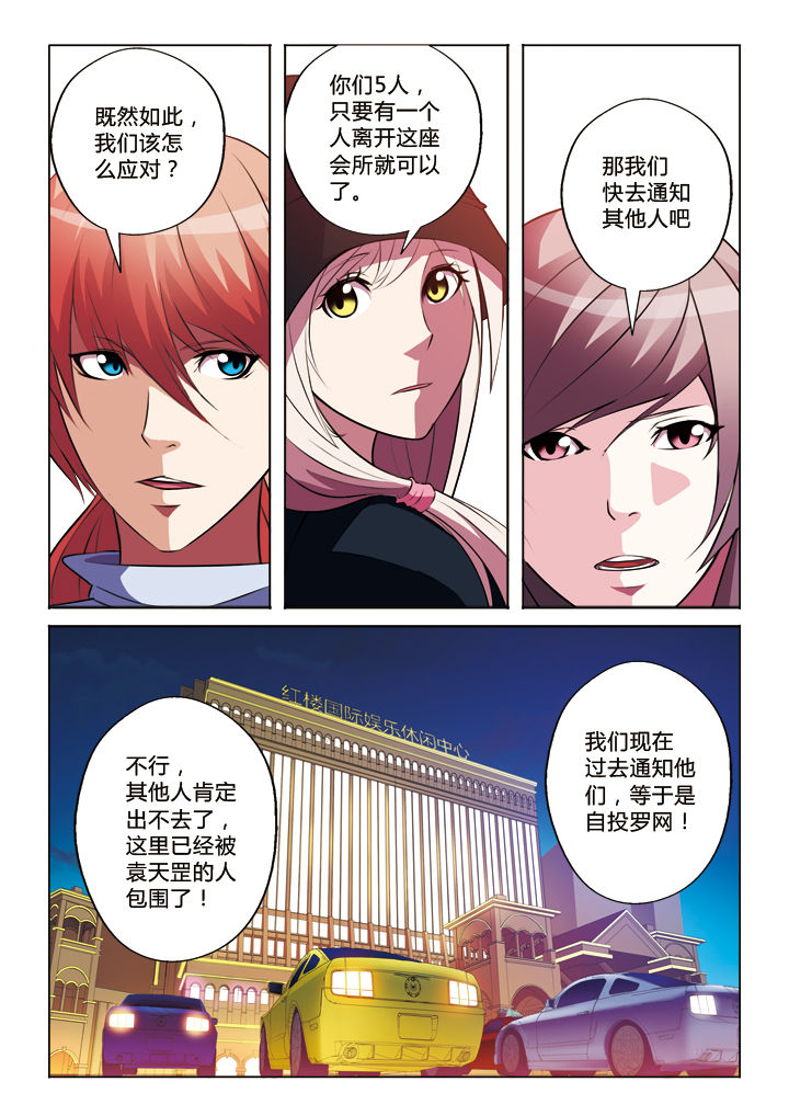 《你是谁》漫画最新章节第30章：免费下拉式在线观看章节第【6】张图片