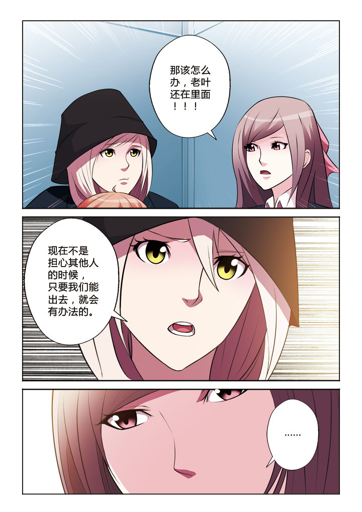 《你是谁》漫画最新章节第30章：免费下拉式在线观看章节第【5】张图片